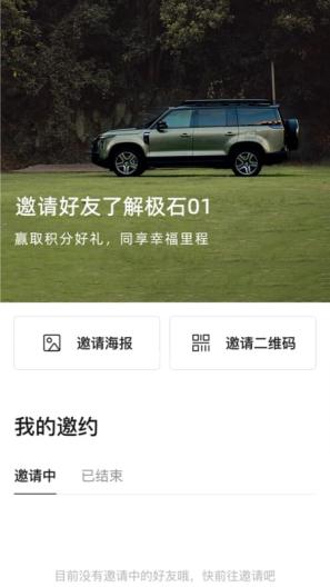 极石汽车的應用截圖2