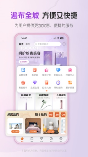 聚优客 Screenshots1