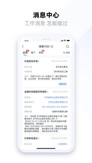 融通内部版 Screenshots3