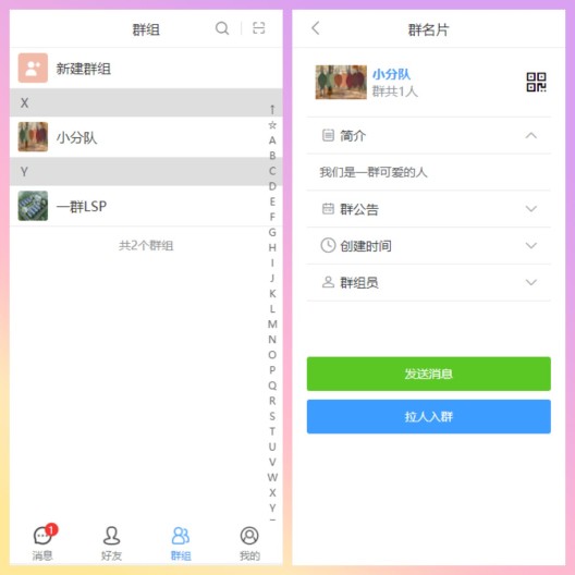 chat Screenshots4