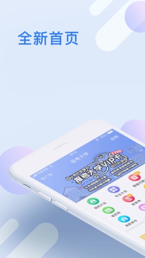 报考大学的應用截圖1