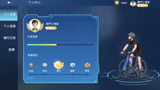 骑鬥 Screenshots9