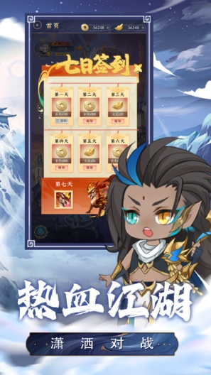 萌将轰轰轰 Screenshots3