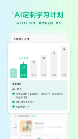 可栗口语的應用截圖3