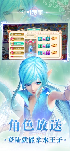 叶罗丽 Screenshots4