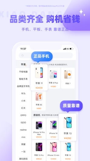 小当严选的应用截图6