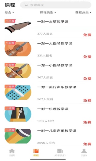 音乐熊 Screenshots2