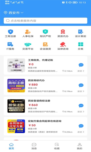 企源宝 Screenshots1