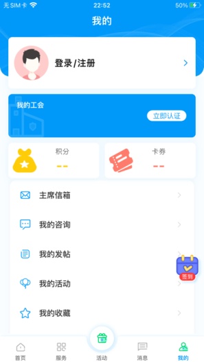 北疆工惠 Screenshots4