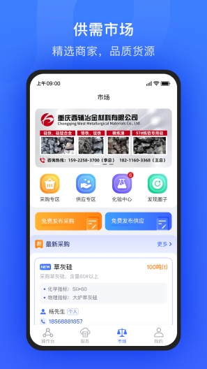 算算配方的應用截圖3