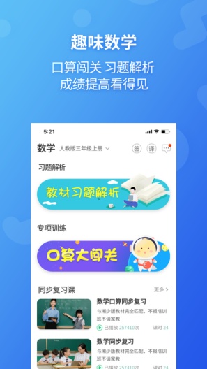 E英语宝的應用截圖3