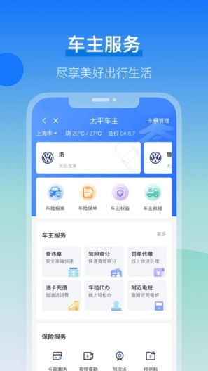 太平通 Screenshots5