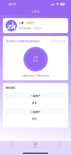 造梦screenshot dell'app3