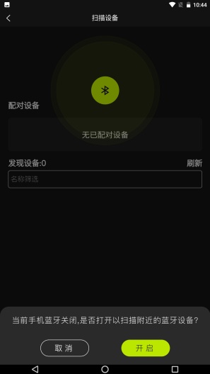 星汉物联的应用截图3