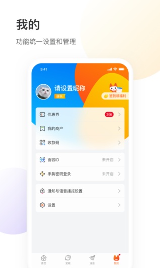 银盛小Y管家 Screenshots4