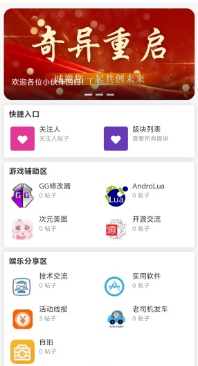 奇异社区capturas de pantalla de la aplicación3