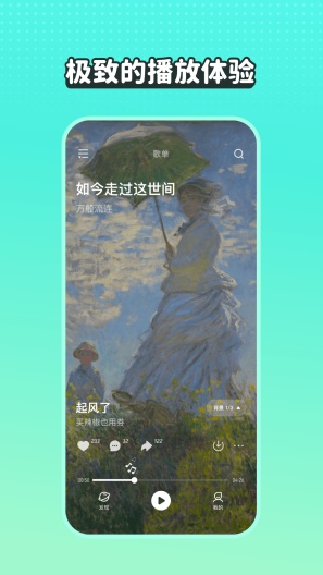 波点音乐のアプリスクリーンショット1