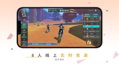 绝影之竞 Screenshots5