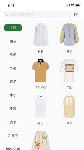 热点趋势的應用截圖4