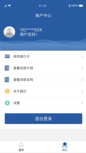 先先呗的应用截图2