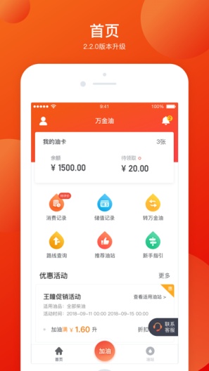 (qa)牛卡福司机des captures d'écran de l'application1