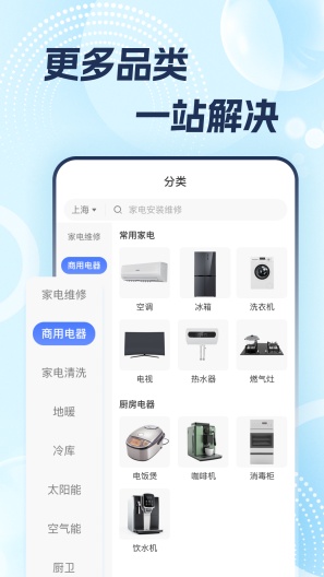 志修screenshot dell'app4