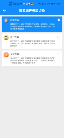 AppFireWall的應用截圖3