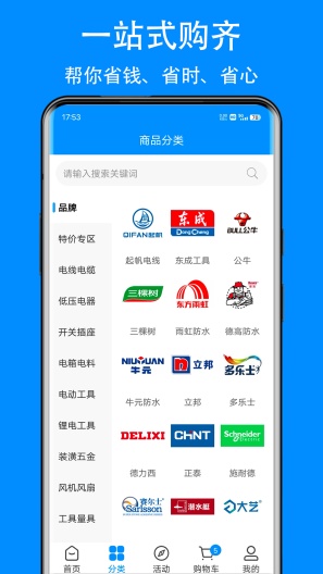 爱标云商城的應用截圖2