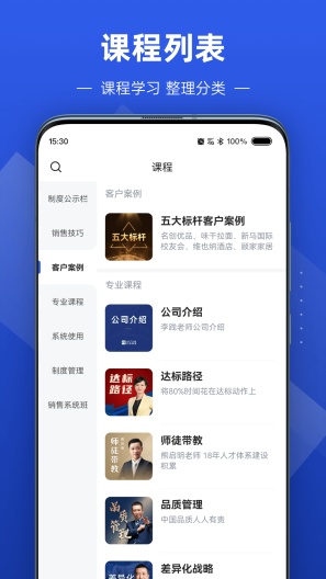 数字化商学院 Screenshots3