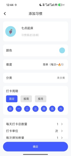 iHabit Screenshots3