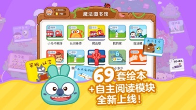 叫叫识字 Screenshots4