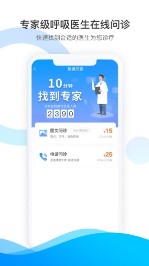 呼吸部落zrzuty ekranu aplikacji2
