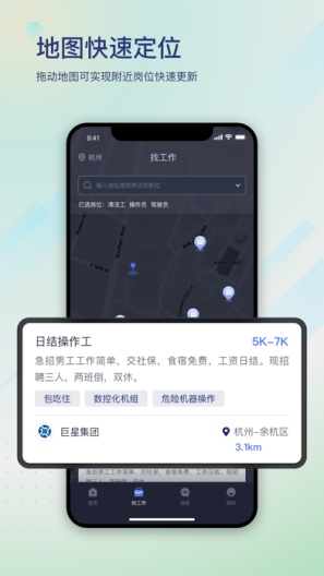 滴聘 Screenshots3