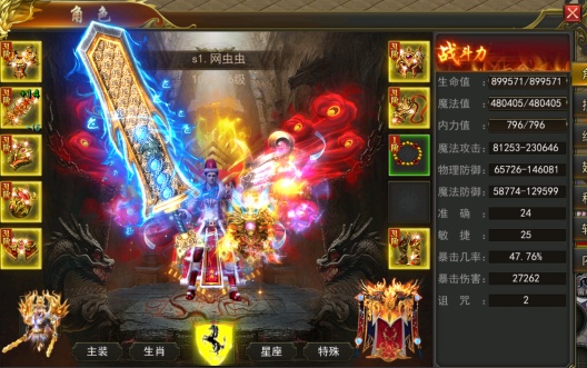 王者传奇 скриншоты приложения2