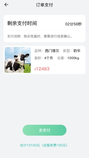 买卖牛 Screenshots3