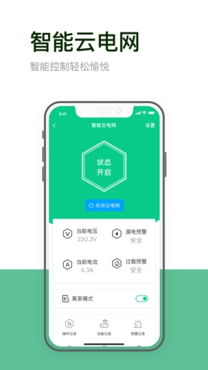 华泰云一家 скриншоты приложения3