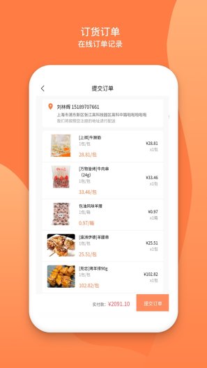 万物皆烤的應用截圖3