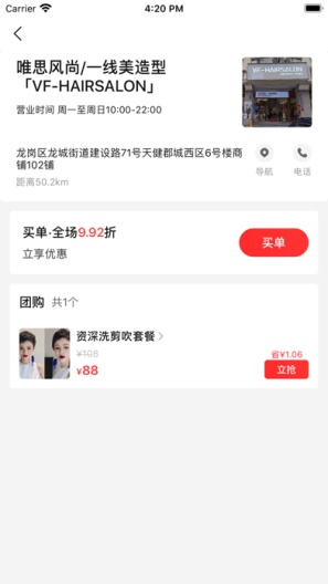 省团生活的應用截圖2