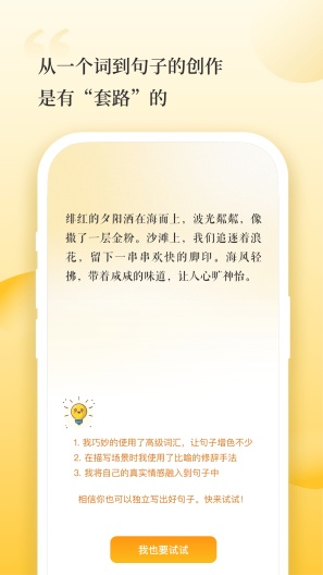 辞源的應用截圖2