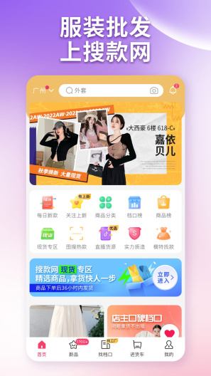 搜款网zrzuty ekranu aplikacji1