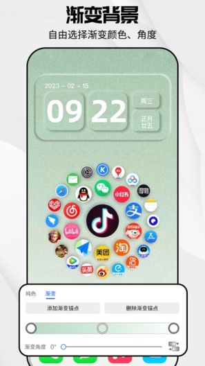 豆荚小组件 Screenshots3