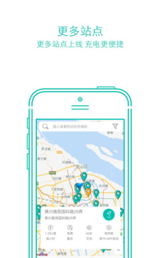 桩到家的應用截圖2