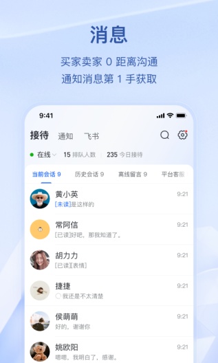 抖店 Screenshots2