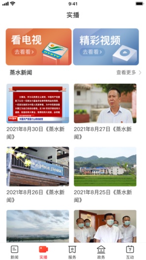 你好衡阳县zrzuty ekranu aplikacji2