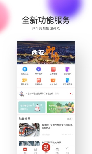 互联互通的應用截圖4