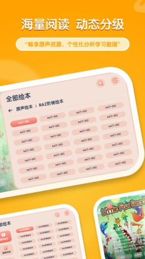 牛津阅读Tree Screenshots1