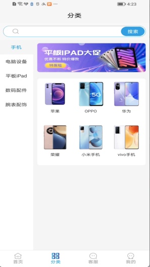 租机乐 скриншоты приложения3