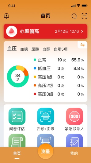 智循zrzuty ekranu aplikacji1