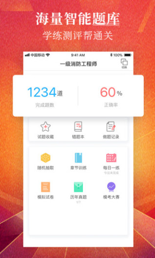优路教育的應用截圖4