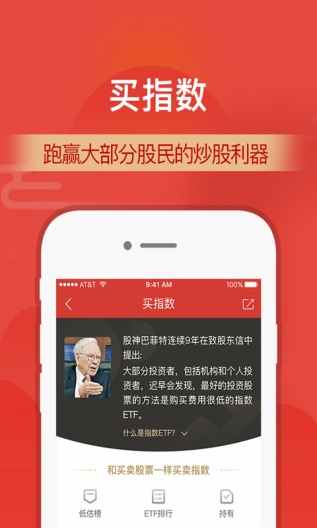 财通证券 Screenshots2